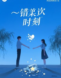 ——错过的时刻