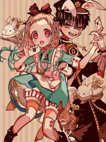 地縛少年花子君之第九大不可思議（日月星河）