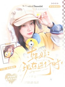 约么？我说的封面