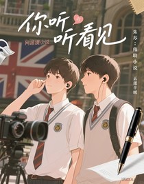 朱蘇：你聽得見