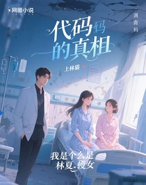 藍(lán)色代碼的真相