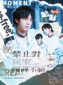 院人：禁止對玩家圖謀不軌