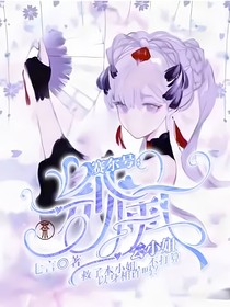赛尔号：别闹
