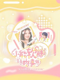 春春糖——瓜瓜嘟嘟封面铺