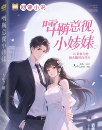 叫獸與她的腦殘白月光
