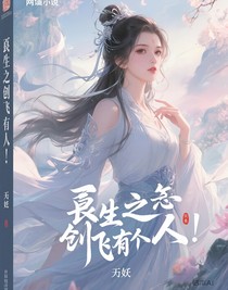 重生之創(chuàng)飛所有人