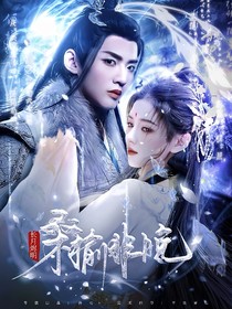 長(zhǎng)月：桑榆非晚