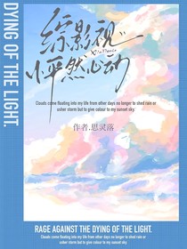 综影视：怦然心动