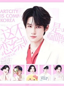 奔跑吧13：这不是恋综啊喂