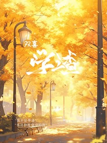 双喜：学渣
