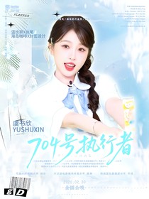 TNT：704号执行者