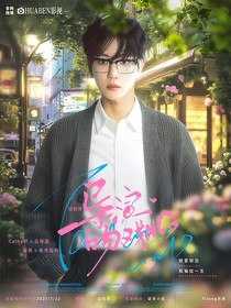 边伯贤：导演，吻戏NG