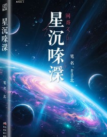 星沉坍縮