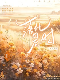 落花晨時