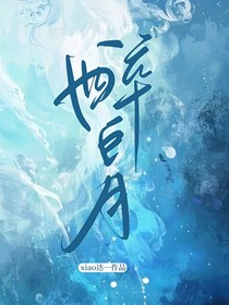 醉白月