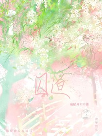 囚迫
