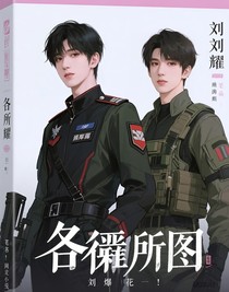 各有所圖