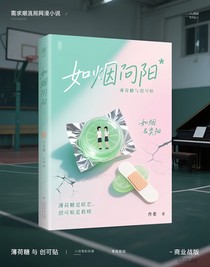 如煙向陽