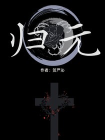 TNT：归元