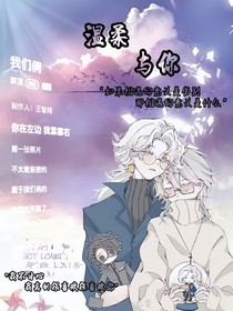 （第五人格）攝殮：溫柔與你