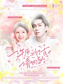 王楚钦：许愿的话请响铃