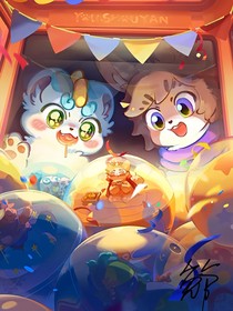 有兽焉：辉月