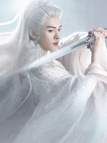 初见白九思之情劫初起