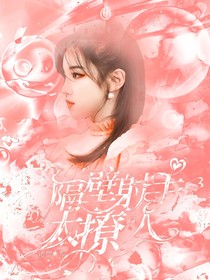 你微笑時很美：隔壁射手太撩人