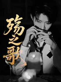 TNT：殇之歌