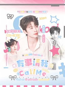 種地吧：有事請CallMe