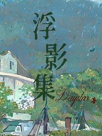 浮影集