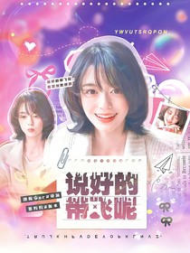 戰(zhàn)至巔峰4：說(shuō)好的帶飛呢