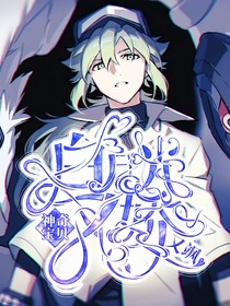 神奇寶貝：白月光又嬌又颯
