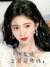 TF家族之异能作战