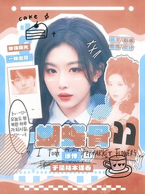 李宇浩：蝴蝶骨