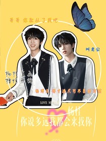杨桂……你说多远我都会来找你