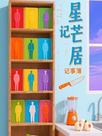 svt：星芒居记事簿