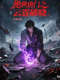 斗2之云霆破曉