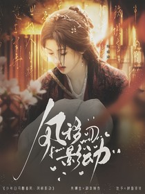 综影视：修罗场专业户