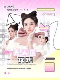 PEL：無(wú)人區(qū)玫瑰