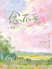 念不妄