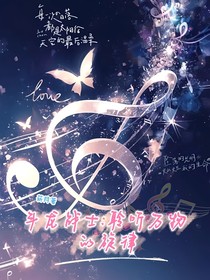 斗龙战士：聆听万物的旋律