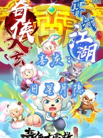 喜灰：日星月隱