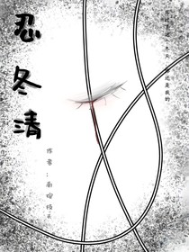 忍冬清
