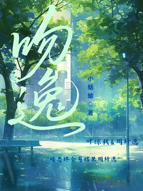 吻逸