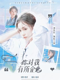 萌學園：你對我有所企兔