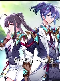 戴莹依晨同人文