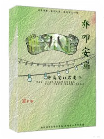 乔叩安扉