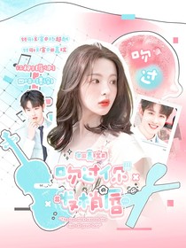 田嘉瑞：吻過你發(fā)梢的唇