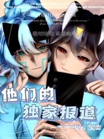 伽小：他们的独家报道